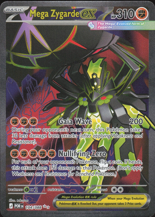 Mega Zygarde ex Holo Double Rare ME03: Perfect Order 047/088 NM