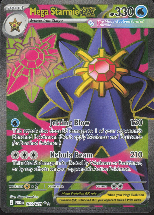 Mega Starmie ex Holo Ultra Rare ME03: Perfect Order 102/088 NM